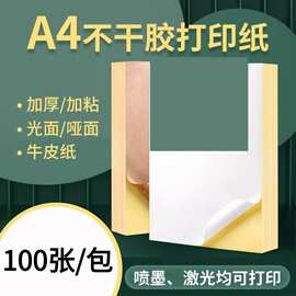 淘宝购物指南 不干胶标签纸选购要点与实用推荐